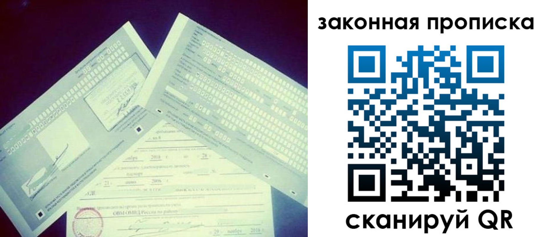 прописка поиск в Тихвине