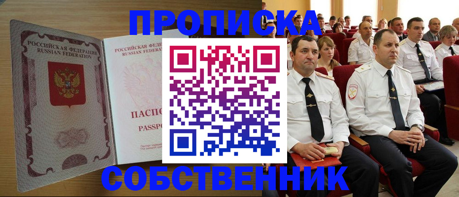 прописка паспорт в Тихвине
