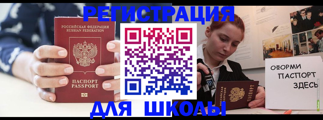 прописка регистрация в Тихвине