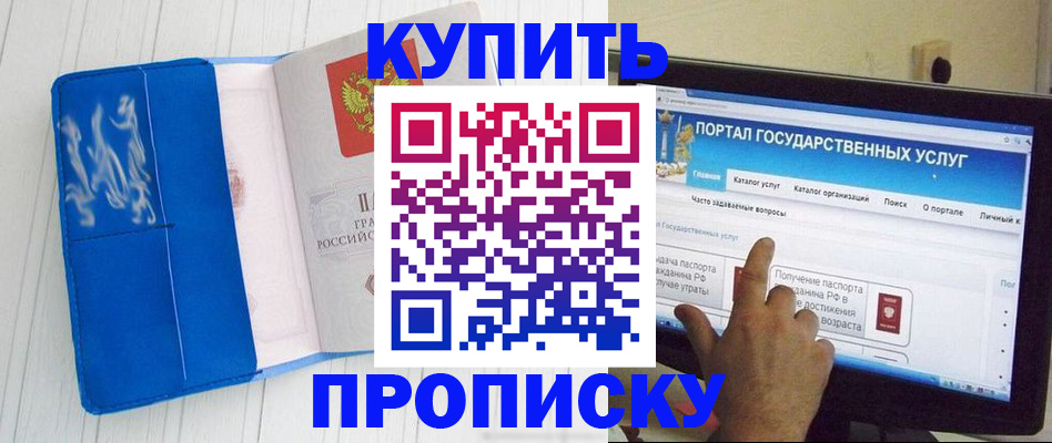 временная регистрация в Тихвине