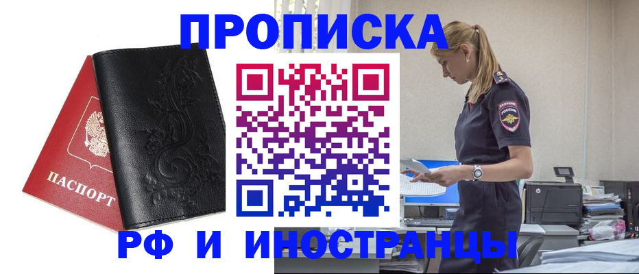 где прописаться в Тихвине