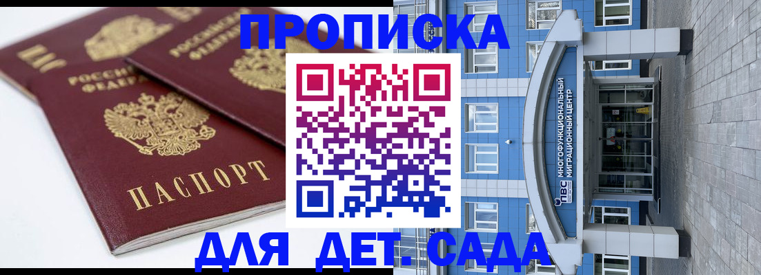регистрация для дет. сада в Тихвине